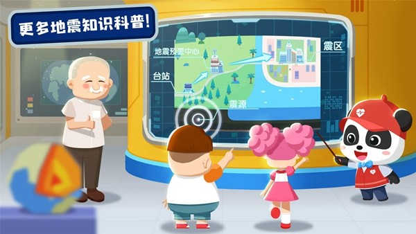 宝宝救灾英雄 安卓版v9.83.00.00